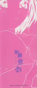 Page 4 of Seifuku Itazura Ikenai Koto - preview thumbnail