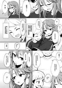 Page 3 of Minna no Haru-chan - preview thumbnail