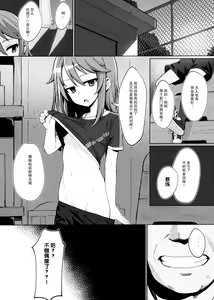 Page 4 of Minna no Haru-chan - preview thumbnail