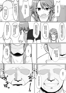 Page 5 of Minna no Haru-chan - preview thumbnail