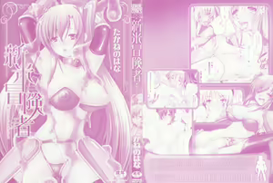 Page 2 of Shinmai Boukensha -Otosareshi Mono-tachi- - preview thumbnail