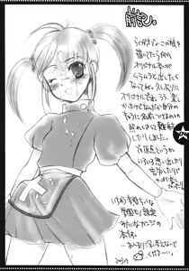 Page 3 of Dick Girl. MONOMANIA - preview thumbnail