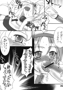 Page 7 of Dick Girl. MONOMANIA - preview thumbnail