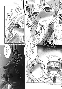 Page 9 of Dick Girl. MONOMANIA - preview thumbnail