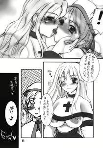 Page 10 of Dick Girl. MONOMANIA - preview thumbnail