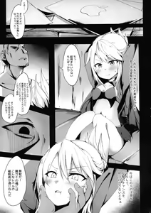 Page 3 of Chloe Seiibutsu-ka Program - preview thumbnail