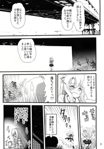 Page 3 of Wana ni Ochita Eiyuu Shoukan 4 - preview thumbnail