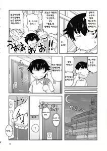 Page 17 of Anetorare ~Boku no Daisuki na Onee-chan ga Aitsu ni Ubawareta Hanashi~ - preview thumbnail