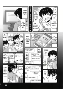 Page 21 of Anetorare ~Boku no Daisuki na Onee-chan ga Aitsu ni Ubawareta Hanashi~ - preview thumbnail