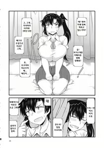 Page 23 of Anetorare ~Boku no Daisuki na Onee-chan ga Aitsu ni Ubawareta Hanashi~ - preview thumbnail