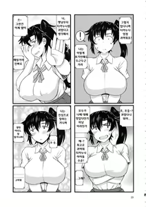Page 24 of Anetorare ~Boku no Daisuki na Onee-chan ga Aitsu ni Ubawareta Hanashi~ - preview thumbnail