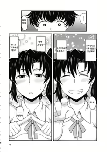 Page 25 of Anetorare ~Boku no Daisuki na Onee-chan ga Aitsu ni Ubawareta Hanashi~ - preview thumbnail
