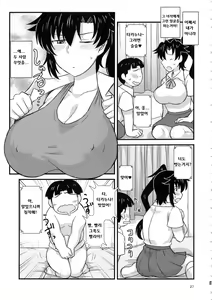 Page 26 of Anetorare ~Boku no Daisuki na Onee-chan ga Aitsu ni Ubawareta Hanashi~ - preview thumbnail