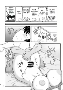 Page 33 of Anetorare ~Boku no Daisuki na Onee-chan ga Aitsu ni Ubawareta Hanashi~ - preview thumbnail