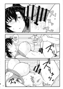 Page 35 of Anetorare ~Boku no Daisuki na Onee-chan ga Aitsu ni Ubawareta Hanashi~ - preview thumbnail