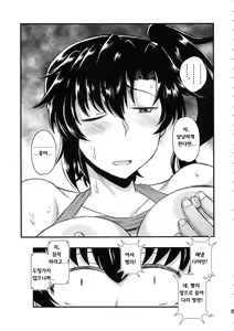 Page 40 of Anetorare ~Boku no Daisuki na Onee-chan ga Aitsu ni Ubawareta Hanashi~ - preview thumbnail