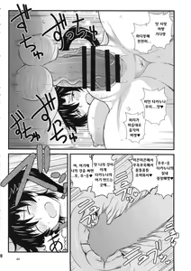 Page 45 of Anetorare ~Boku no Daisuki na Onee-chan ga Aitsu ni Ubawareta Hanashi~ - preview thumbnail