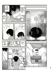 Page 54 of Anetorare ~Boku no Daisuki na Onee-chan ga Aitsu ni Ubawareta Hanashi~ - preview thumbnail