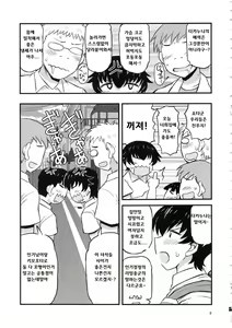 Page 8 of Anetorare ~Boku no Daisuki na Onee-chan ga Aitsu ni Ubawareta Hanashi~ - preview thumbnail