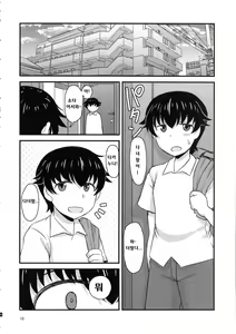 Page 9 of Anetorare ~Boku no Daisuki na Onee-chan ga Aitsu ni Ubawareta Hanashi~ - preview thumbnail