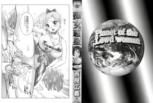 Page 3 of Chijo Wakusei - preview thumbnail
