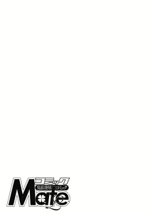 Page 247 of COMIC Mate Legend Vol. 30 2019-12 - preview thumbnail