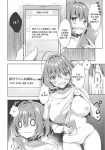 Page 3 of Riamu-chan Shoumei Sex - preview thumbnail
