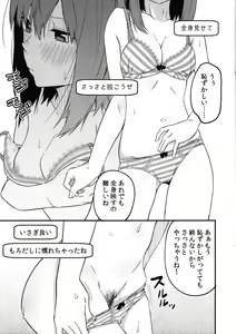Page 3 of Adult Site de  Futsuu ni Ero Haishin Suru Hon - preview thumbnail