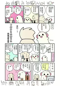 Page 3 of Kyouei Mizugi na Kashima-chan wa Tottemo H - preview thumbnail