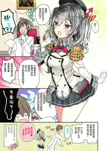 Page 4 of Kyouei Mizugi na Kashima-chan wa Tottemo H - preview thumbnail
