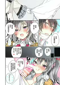 Page 5 of Kyouei Mizugi na Kashima-chan wa Tottemo H - preview thumbnail