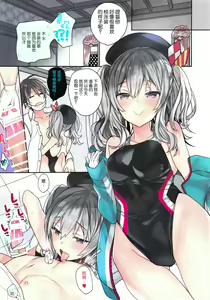Page 8 of Kyouei Mizugi na Kashima-chan wa Tottemo H - preview thumbnail