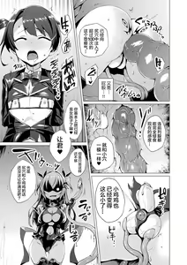 Page 3 of Aisei Tenshi Love Mary ~Akusei Jutai~ Ch. 7 (decensored) - preview thumbnail