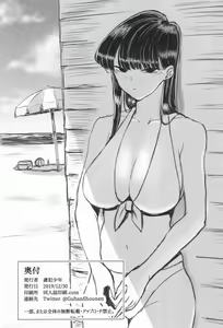 Page 33 of Komi-ke no Kyoudai Asobi - preview thumbnail