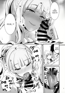 Page 4 of Carmilla-san to Onsen Ryokan de Shita Koto no Zenbu. | 카밀라씨와 온천여관에서 겪은 일 전부 - preview thumbnail