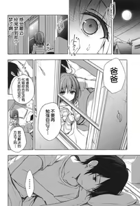 Page 3 of Nyancology 8 -Otomari ni Kita Nekoda-san to no Himitsu- - preview thumbnail