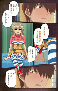 Page 56 of Gibo sange kanzenhan - preview thumbnail