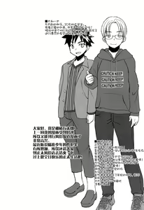 Page 3 of Tokumori! Shota Fuuzoku Saizensen - preview thumbnail