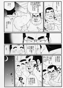 Page 8 of Utakata - preview thumbnail