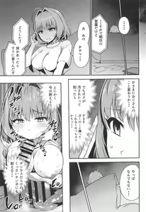 Page 4 of Oji-san Chinpo ni Makenai Riamu Hon - preview thumbnail