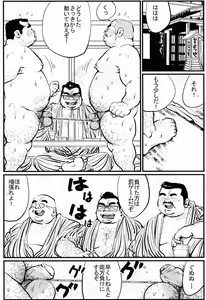 Page 3 of Oyaji-shū - preview thumbnail
