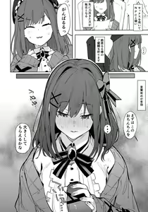 Page 3 of Ganba RURU!! - preview thumbnail