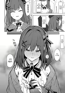 Page 3 of Ganba RURU!! | 힘낼 Ge!! - preview thumbnail
