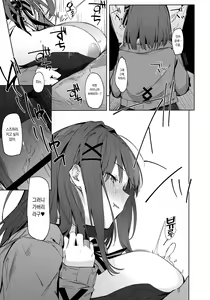 Page 8 of Ganba RURU!! | 힘낼 Ge!! - preview thumbnail