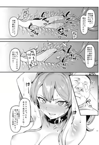 Page 12 of Rika, Shimai de Issho ni Mootto Otona ni Shiteageyou. - preview thumbnail