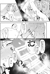 Page 17 of Rika, Shimai de Issho ni Mootto Otona ni Shiteageyou. - preview thumbnail