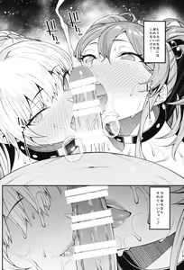 Page 27 of Rika, Shimai de Issho ni Mootto Otona ni Shiteageyou. - preview thumbnail
