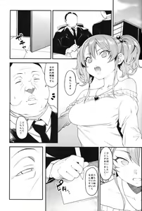 Page 4 of Rika, Shimai de Issho ni Mootto Otona ni Shiteageyou. - preview thumbnail