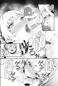 Page 9 of Rika, Shimai de Issho ni Mootto Otona ni Shiteageyou. - preview thumbnail