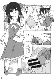 Page 3 of Reimu vs Ochinchin - preview thumbnail